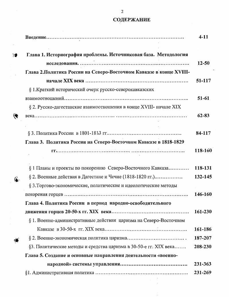 "1.1. Взаимодействие 2,4,6тринитротолуола ТНТ с нуклеофилами 