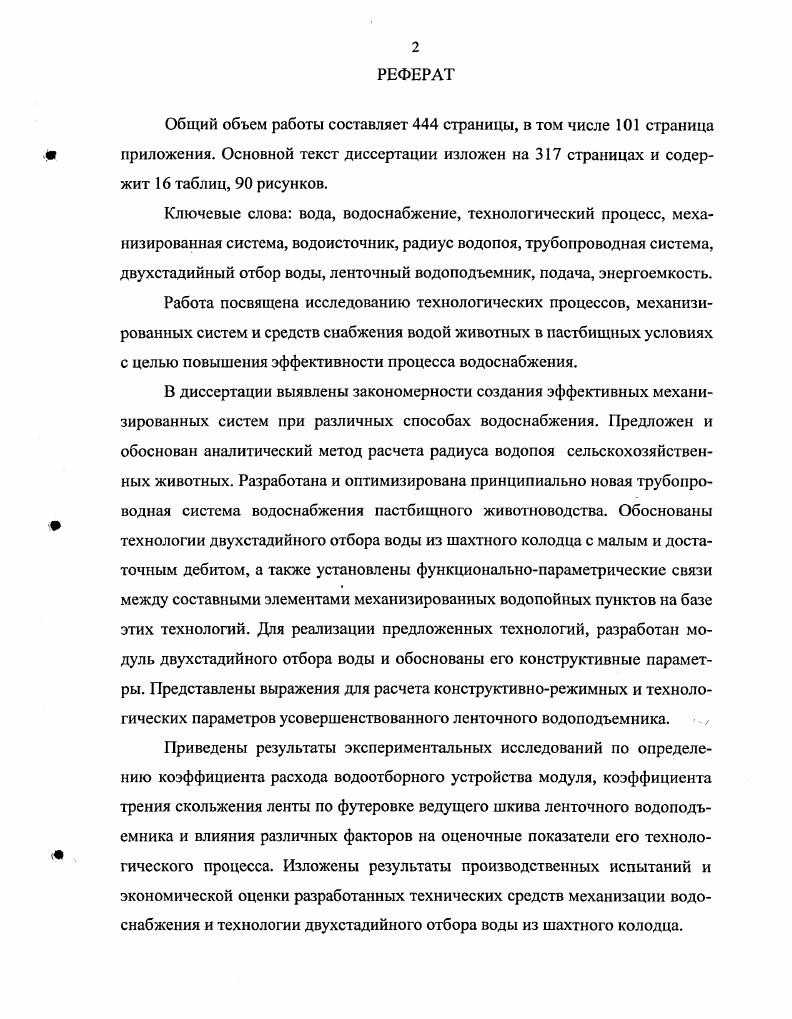 "1. СОСТОЯНИЕ ПРОБЛЕМЫ. ЦЕЛЬ И ЗАДАЧИ ИССЛЕДОВАНИЯ