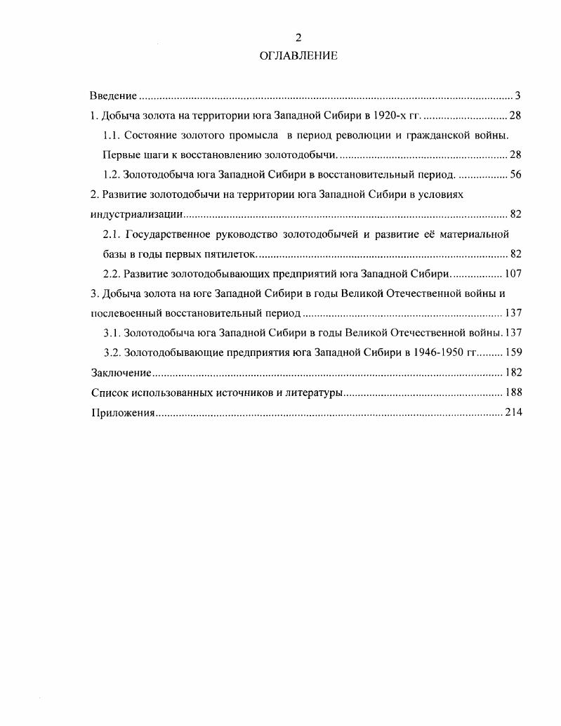 "Содержание и видовой состав бацилл в одной и той же почве различно в зависимости от окультуренноспи почвы, метеорологических, сезонных изменений и многих других факторов. При повышении влажности почвы в пределах и более от полной влагоемкости отмечается интенсивное развитие неснороносных бактерий, что приводит к угнетению роста споровых. При умеренной влажности, в особенности в несколько подсохшей почве, количество спороносных бактерий увеличивается Мишустин, , Окультуренные почвы содержат большее количество бацилл по сравнению с целинными Мишустин и др. С определенной степенью точности можно говорить о приверженности энтомопатогенных бацилл данным закономерностям экологогеографического распространения, так как встречаются они практически во всех климатических поясах x . Анализ состава группировок бацилл почв разных типов выявил следующую картину распространенности некоторых видов бацилл доля В. В. vi 8 В. В. 0 В. В. ii 0 i . Делукка с соавторами , отмечали, что В. США. По данным японских исследователей , , часюта встречаемости В. Таким образом, если в отношении В. В. iii однозначной трактовке не поддается. Почти до восьмидесятых годов большинство штаммов В. Исследования последних нескольких лет внесли скорее больше неясных моментов, чем раскрыли характер природного обитания В. Наибольшее количество бацилл этого вида попрежнему выделяется из насекомых. Однако при высоком титре из отдельного насекомого выделяются изоляты В. Степанова и др. Принципиальным источником новых штаммов стала почва. В году Траверс с соавторами v , опубликовал селективный метод для повышения частоты выделения В. В результате анализа образцов почв мира было получено более 5 изолятов В. Еще более впечатляющие результаты изолятов из образцов 1 страны были достигнуты в г. Японские исследователи i, описали более 0 изолятов, полученных из почв районов шелководства. Результаты исследований последних лет показывают высокую эффективность выделения непромышленных изолятов из филлопланы различных растений. Так отмечалось, что среди выделенных с поверхности листьев споровых микроорганизмов частота встречаемости В. Исходя из положения, что организмы, полученные из филлопланы в количестве менее клетоксм2 считаются случайными изолятами i, , В. На этом основании возникла гипотеза взаимодействия растения и кристаллообразующих бацилл растения специально выделяют необходимые питательные вещества для благоприятного развития В. А.В. Балыкин и У. Б. Узденов на основании результатов выделения В. Балыкин, Узденов, . Кроме того, источниками выделения В. Степанова и др. Количество и качественный состав изолятов В. Степанова и др. В период, когда основным источником новых штаммов служили погибшие насекомые, исследователи стремились найти корреляцию между систематическим положением кристаллообразующих культур и их видоспецифичностью. Считалось, что значение насекомого как специфической среды обитания бацилл проявляется в соответствии определенным биотопам насекомых характерных для них разновидностей бацилл Зурабова, . Однако современные исследования такой закономерности не выявили Степанова и др. Более того, не было обнаружено какойлибо корреляции между наличием В. В настоящее время некоторые ученые полагают, что В. В этом смысле особый интерес заслуживают штаммы, не токсичные для насекомых, но тем не менее образующие кристаллический белок в значительных количествах. Подобная ситуация характерна и для В. Широкое распространение энтомопатогенных бацилл в образцах, не связанных с насекомыми, позволяет предполагать, что энтомопатогенность этих бактерий случайным образом возникшее, вторичное качество. Возможно, они выступают в качестве антибактериальных или антигрибных агентов в микробных сообществах почвы. В литературе имеются данные об антагонистической активности энтомопатогенных бацилл по отношению к бактериям Юдина, и водорослям , , а также о том, что некоторые виды рода i оказывают литическое дейст вие на клеточные стенки или их компоненты грибов и дрожжей , . Применение метода флюоресцирующих антител позволило установить, что размножение клеток бацилл и прорастание спор происходит только при размножении почвенных грибов i , . 