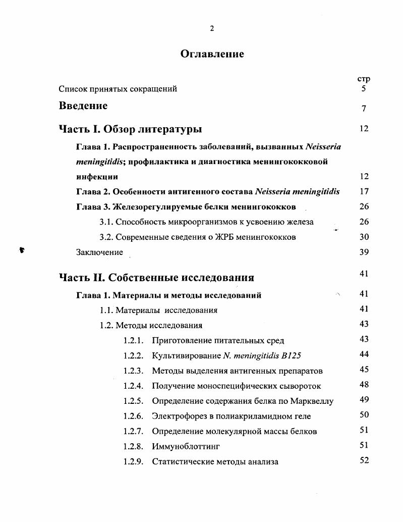 "В этом случае образуются модифицированные слои, например на