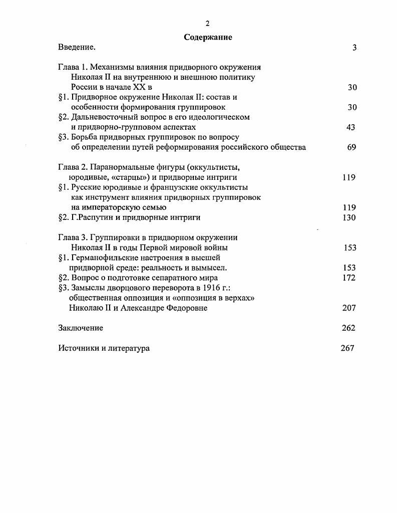 "1.1. Параметры исследуемой плазмы и физическая модель 