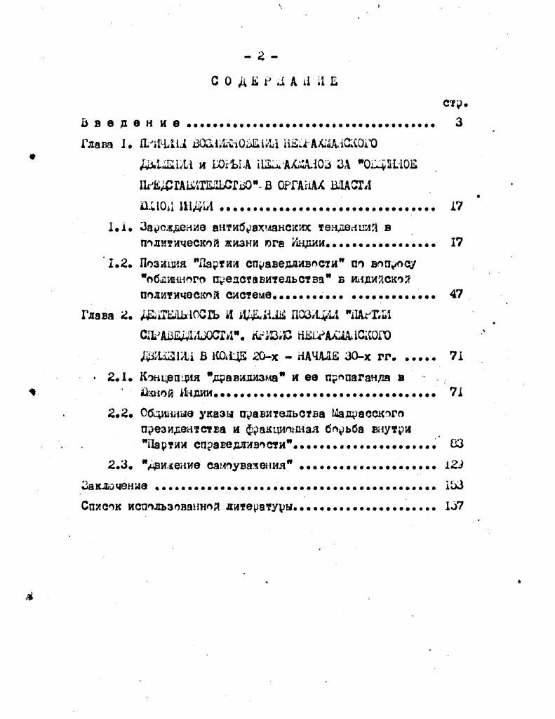 "Глава . Д.ОШ ШШОйШ НЕРАШЛСЖОГО  ЛаШ и ШША ЗЗ.АА.Ш ЗА ОШОВ