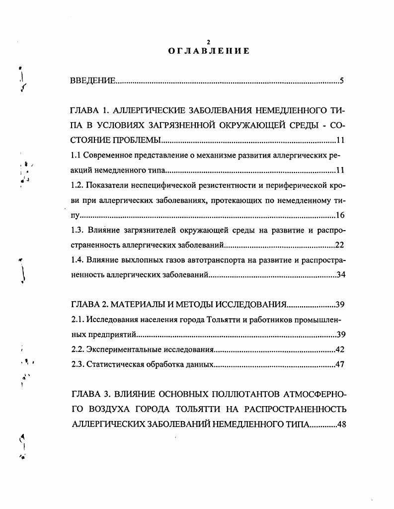 "ГЛАВА 2. МАТЕРИАЛЫ И МЕТОДЫ ИССЛЕДОВАНИЯ.