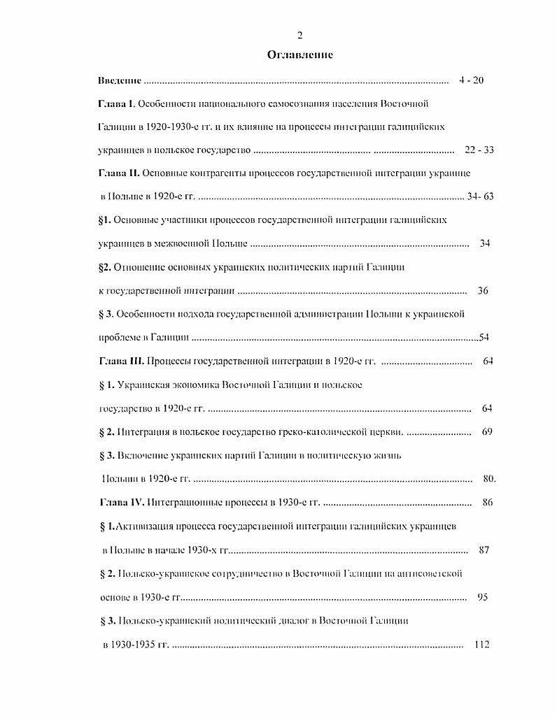 "украинцев в польское государе  во  