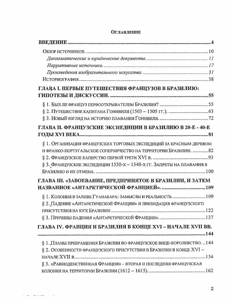 "Дипломатические и юридические документы