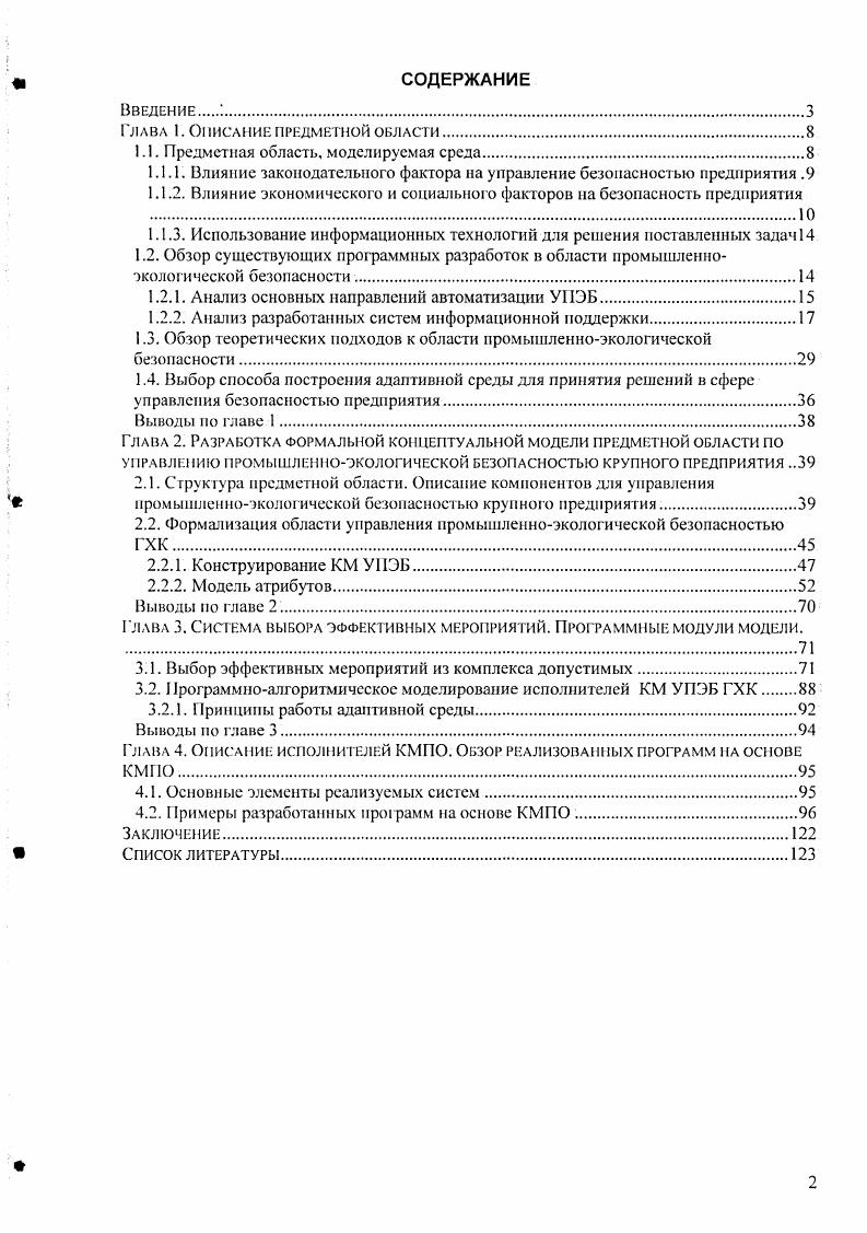 "Гллвл 1. Описание предметной области
