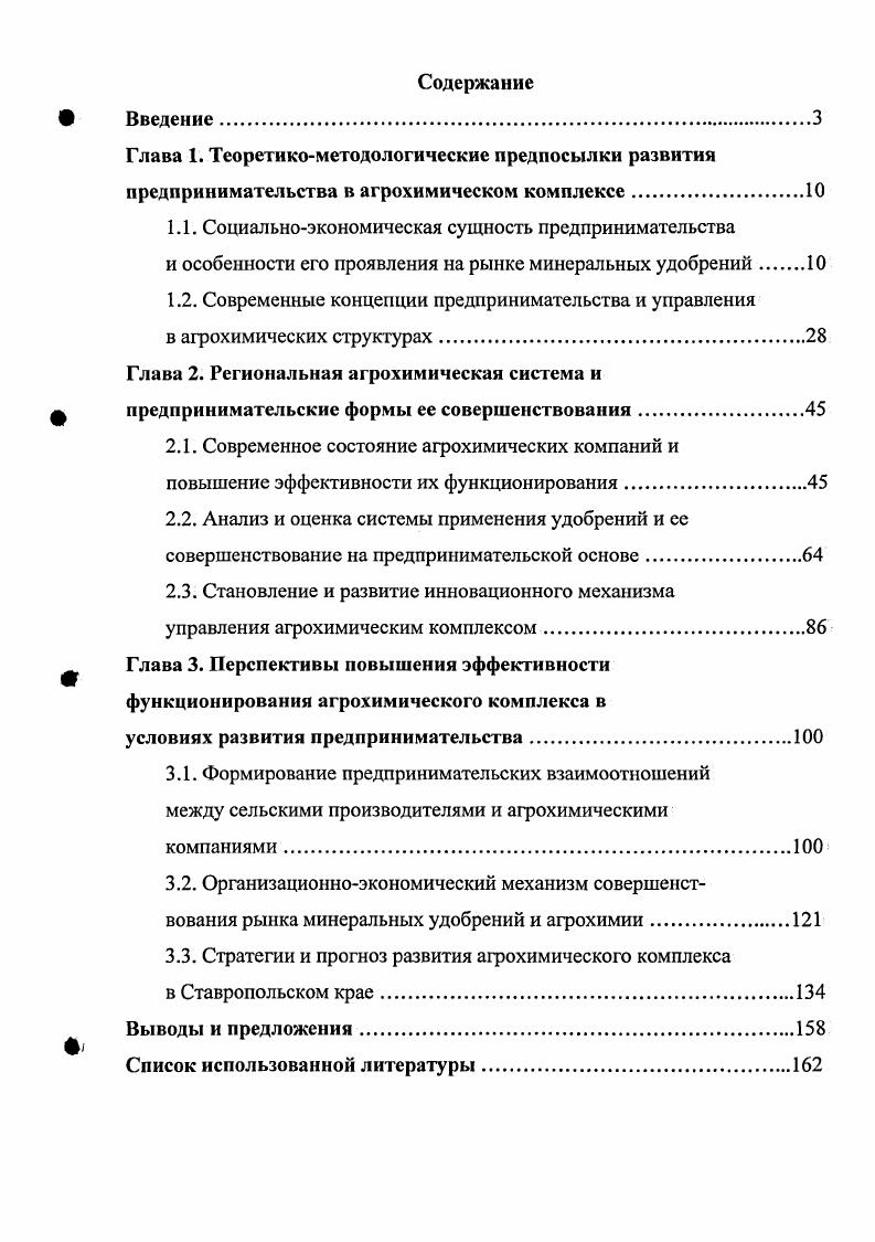 "
1.1. Социально-экономическая сущность предпринимательства