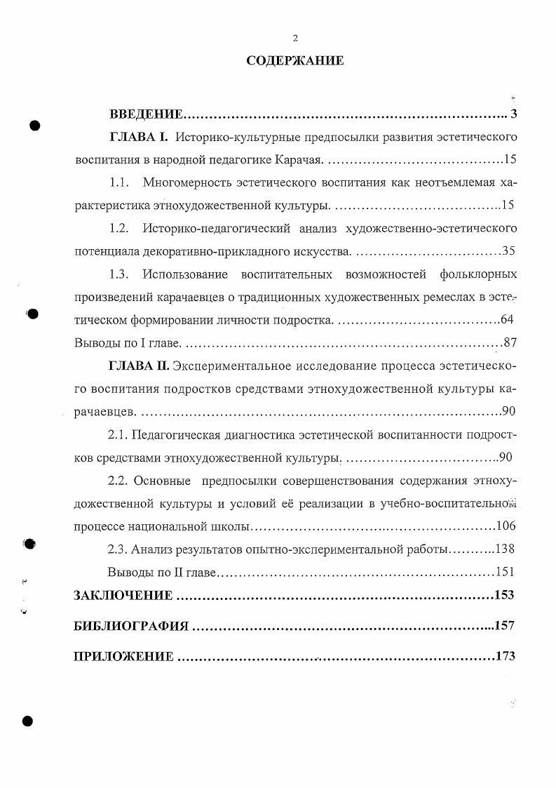 "тическом формировании личности подростка.