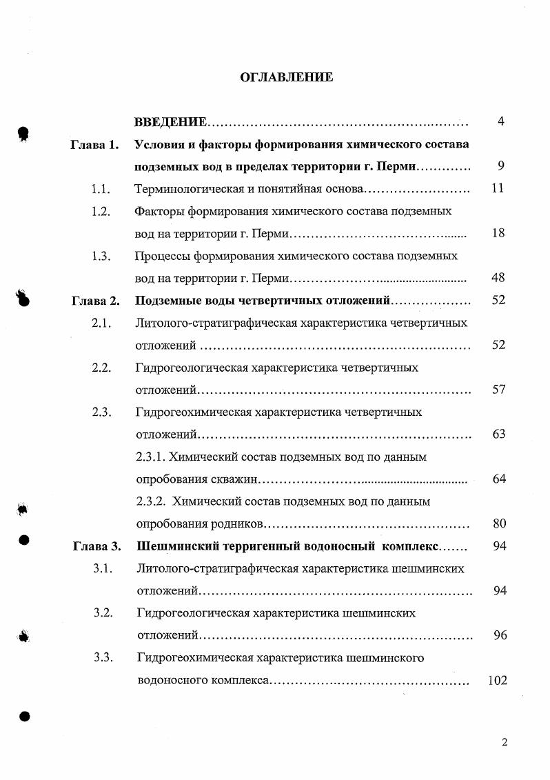 "Терминологическая и понятийная основа 