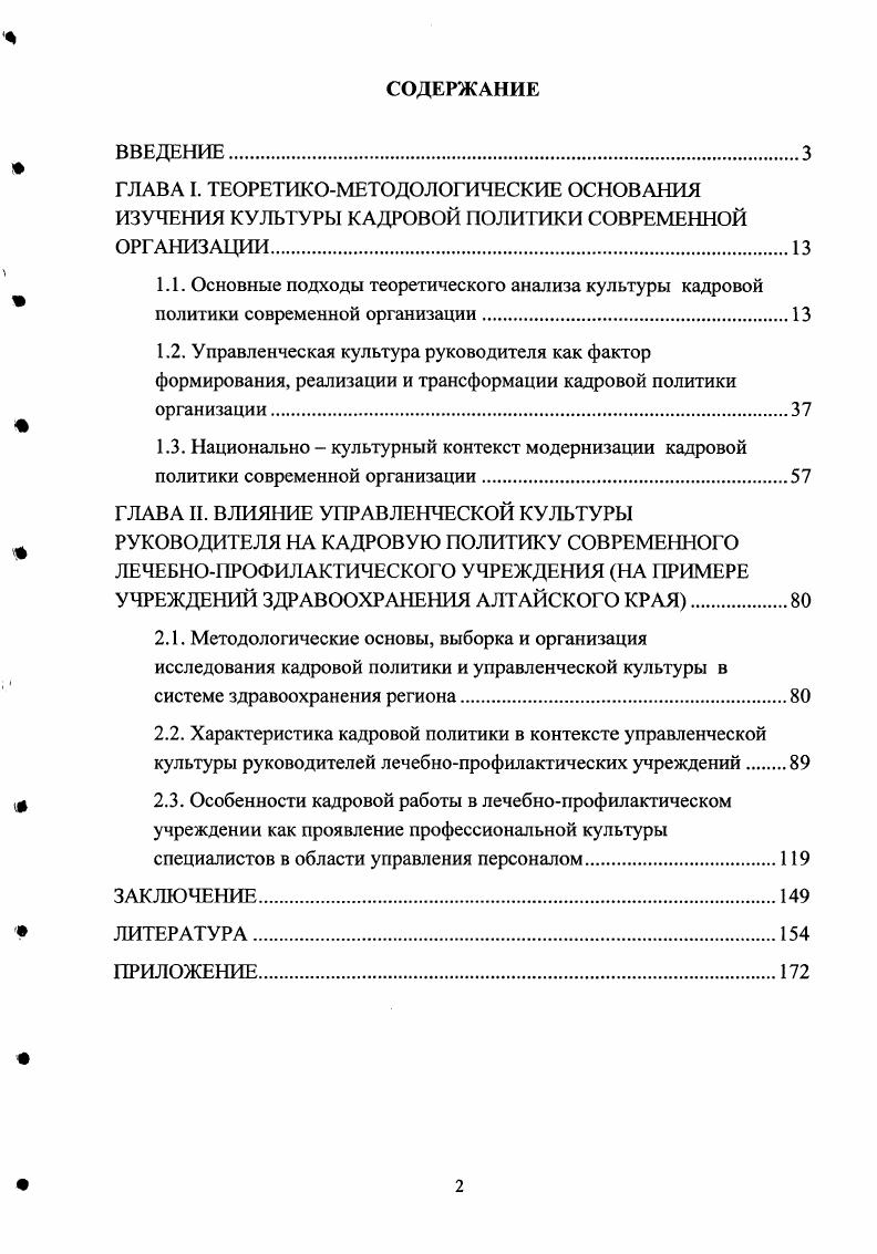 "ЛИТЕРАТУРА