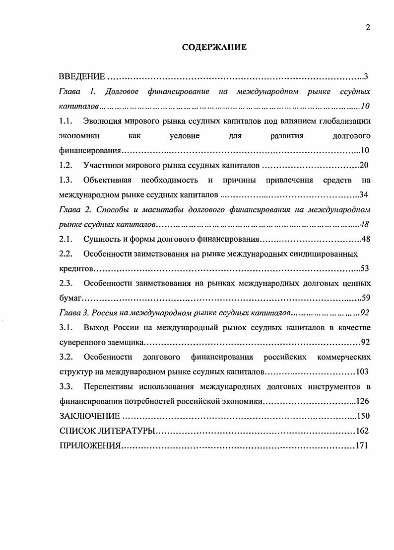 "Армстронга Нумений, при всем своем ориентализме, остаетг философомплатоником и пифагорейцем, который взирает на гностиизм, как и на все прочие ориентализирующие, негреческие формы мысли, ак бы извне заимствуя у гностиков конкретные идеи, встраивая их в свою детому, он целенаправленно берет только то, что считает полезным для щач своей философии, посуществу платонической. Как предварительный гог многолетних дискуссий можно расценивать сказанное Р. Бруом Влияние гностицизма на греческую философию было весьма неэнактсльным. Ii i ii, ivi . Vi . VII, . I i i . V i i x i xi, v. П1 iю i. III ii i. Vv v. X v , III. В . Iii iv i i i. I . Viii ii , . Нумений, вряд ли может считаться гностиком в собственном иыслс слова. Однако само по себе явление гностицизма не является однородным, ушсствснно, что последний нс был в своих истоках просто христианской зесыо, но возник первоначально гдето в недрах эллинистического иуанзма, в Палестине и Сирии, и только позднее, возможно, при Валентине ум. Христианизация гностицизма означала при этом его последовательную систематизацию, в основе которой все то же наследие античных филоэфеких школ, и в первую очередь платонической. То, по сближает Нумсния, гностиков и Плотина, это как раз воля к ниверсалыюй системе, т. В. i vii xi i i ii V i, ii, i, i iii. В . Гностицизм стал соперником христианства нс во веке н. Юстин и Иринсй, выявили гностических лидеров и их секты, но с самого начала, когаа хркслме качали осмысливать значение Иисуса и сто миссии То. Гностичнм текстов Наг Хаммади является не христианской, но иудейской срссыо. А Л X ос рек и Из истории раннего христианства в Египте на материале коптской библиотеки из аг Хаммадм Москва, , стр. Ср. В Тайлером i ii i ii i. I, Vv v. С Петреман i , i i. А.Д Пиком ii i. I . II, i, , 9 одичалый платонизм i i и ДМ ЮЦЮИОМ . Ы мигююй платонизм i . См В. Зъяснкть воздействием на него идей Нумсния. Речь о влиянии может ПТИ в отношении тех или иных школ философии, в отношении философах систем следует говорить об общности принципов. Именно принципы философской системы Нумения станут главным Зъектом предлагаемого исследования, его предметом различные способы х реализации. В частности, будет показано, что 1 философские взгляды умения Апамейского представляют собой систему, в достаточной степени грогую и законченную 2 в основе се оригинальный синтез стоических, ифагорейских, гностических, герметических и платонических элементов система Нумения строго и последовательно дуалистична 4 дуализм в юл огни и учение о душе вместе составляют ядро философской системы умения. II, 2е Все вокруг царя всего xv xvv i и совершается ради него, он причина всего прекрасного. VI, , , . Далее, вот акими словами Платон пишет к Дионисию о таинстве цгхгпфа , яатяюсмся ключом ко всему Я должен буду ответить тебе иносказательно, даы если эта табличка испытает каклибо превратности на морс или на суше, эт, кому она попадет в руки, ее бы не понял. Вот в чем дело все вокруг аря всего, и все совершается ради него, он причина всего прекрасного. II, 2 7 е . Что же касается царя, и того, о чем я сказал, то там нет ничего ешнсго. Когда же душа вслед за этим ii. В этом и заключается твой вопрос, о сын Дионисия и Дориды, и в емто причина всех зол, а скорее это прирожденная нашей душе боль, эторую если нс исторгнуть, никто никогда нс постигнет настоящей правы ii. И послушай, что здесь наиболее удивительно. Дело в М, что люди, и многие люди, слышавшие это, часто способные к учению с сильной памятью, старавшиеся обо всем иметь какоенибудь суждение, гав к тому времени стариками ii. Приняв это в сообщение, остерегайся, как бы тебе нс пришлось сожалеть о том, что сказанное шерь недостойным образом, получило огласку ii. Вот пому я никогда ничего нс писал о таких вещах, и вот почему нет и нс будет икакой Платоновой записи а то, что теперь читают, принадлежит Сократу, составлено в бытность его молодым и прекрасным ii. Текст второго письма был известен Нумсиию , . I, 5, 1 яг трец iiv ix кx. См. IV i i x, i, , . I , i. Vii ii . I X . 