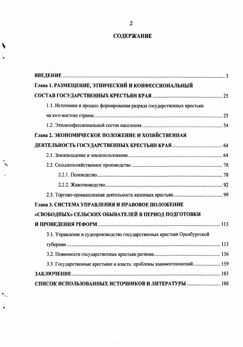 "Глава 1. РАЗМЕЩЕНИЕ, ЭТНИЧЕСКИЙ И КОНФЕССИОНАЛЬНЫЙ