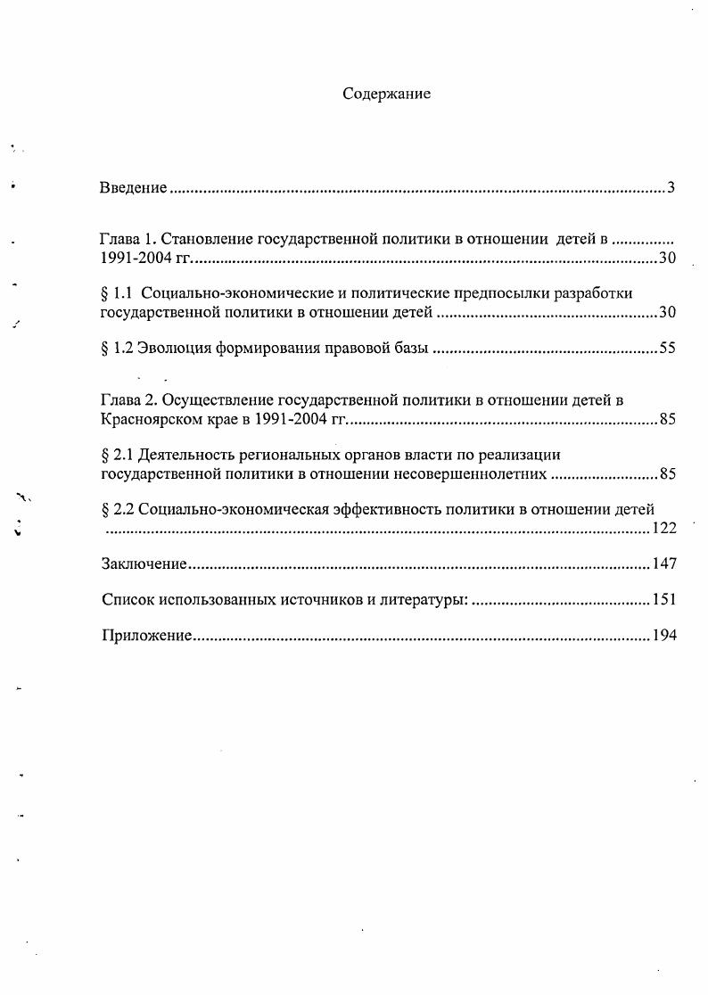 "1.2. Анализ зарубежных работ исследований, направленных на