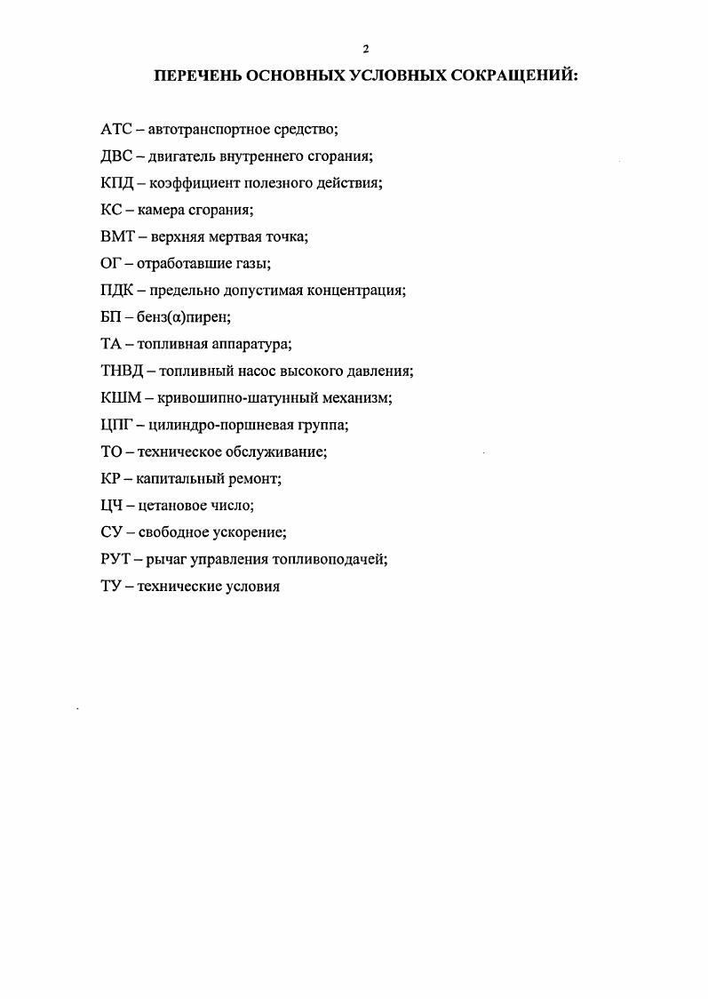 "1. Состояние проблемы, цель и задачи исследования. 
