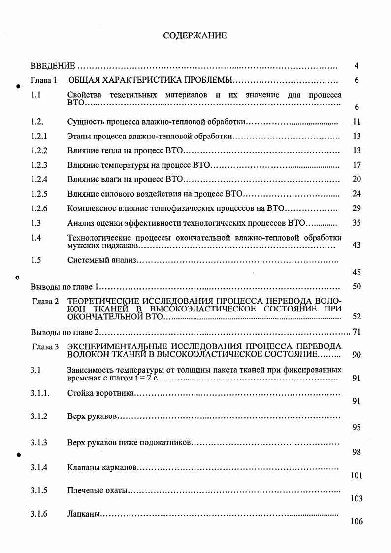 "Глава 1 ОБЩАЯ ХАРАКТЕРИСТИКА ПРОБЛЕМЫ. 