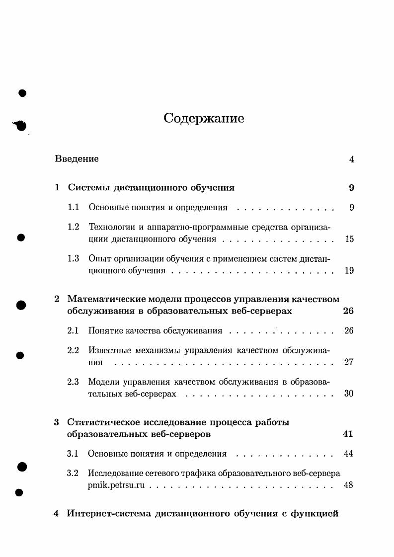 "1.1 Основные понятия и определения . 