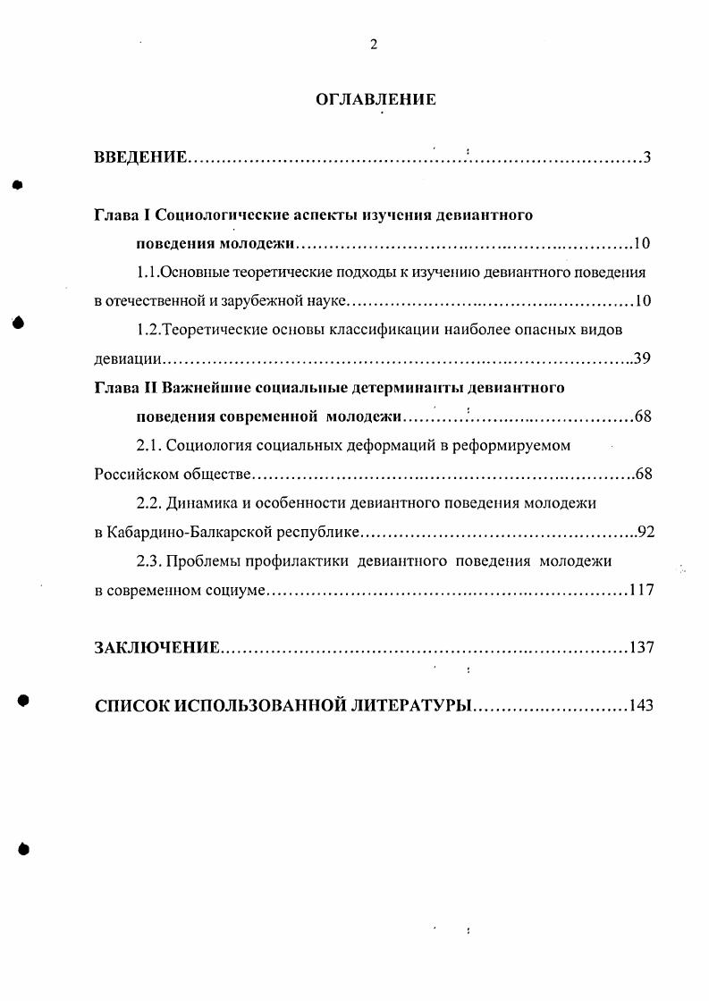 "качеств, превращение человека в сознательного и активного члена общества. На реальную судьбу личности влияет соотношение между социальными условиями, субъективными стремлениями и возможностями личности, связанными с внутренней культурой. 