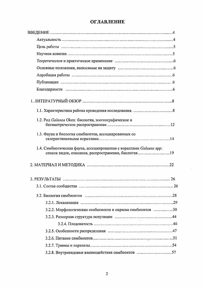 "Теоретическое и практическое применение .
