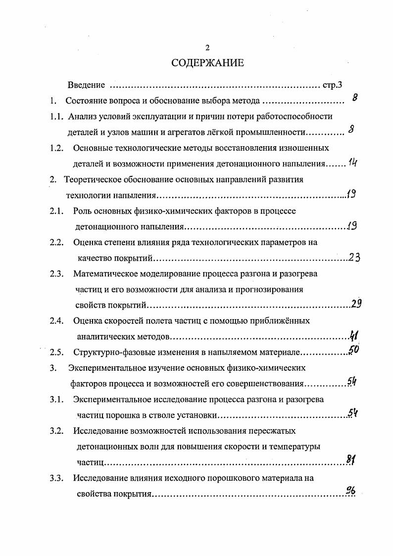 "Лексическое заимствование в общелингвистическом