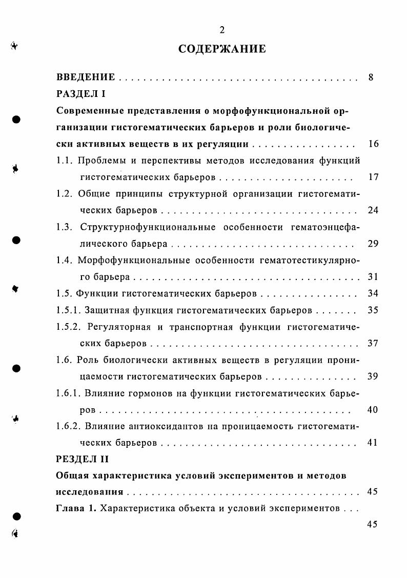 "1.1. Проблемы и перспективы методов исследования функций