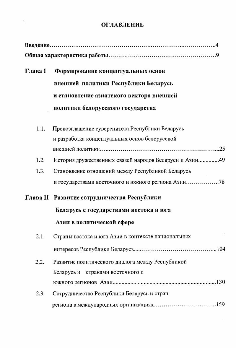 "Глава I Формирование концептуальных основ