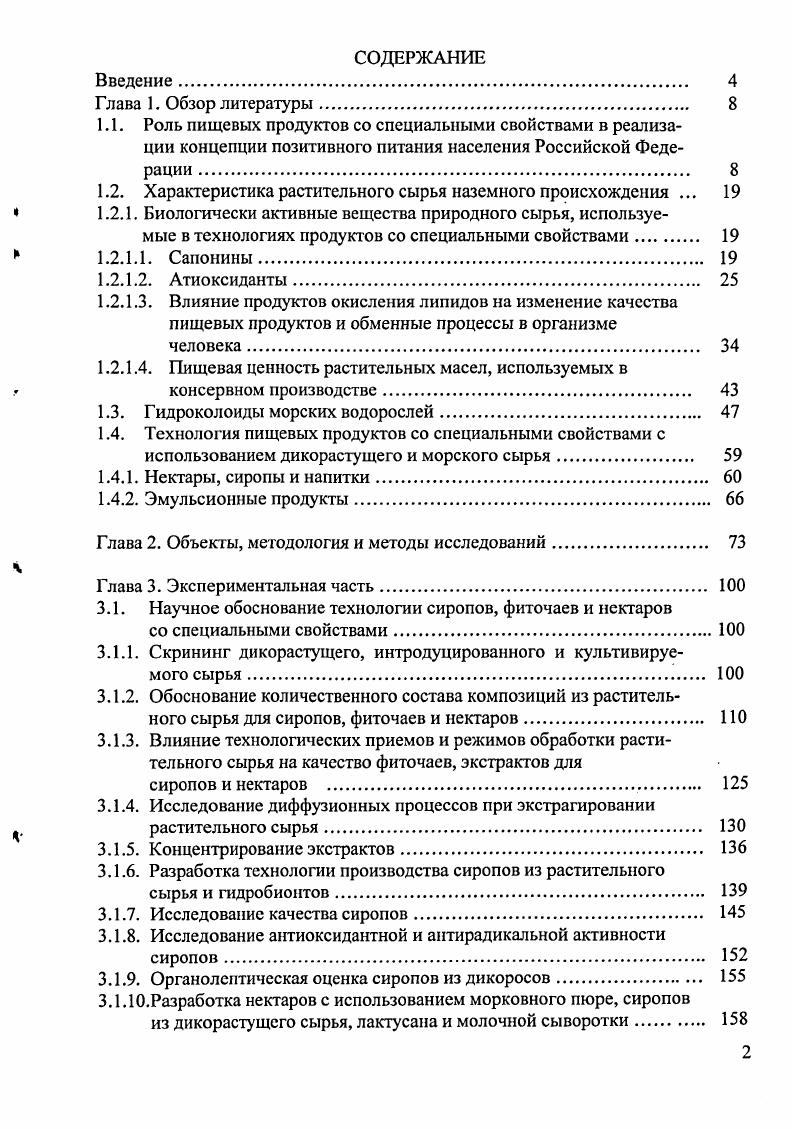 "нет единого плана и общего охвата, считал И. Кашкин, с работами Л. Федорова он был несогласен по основным установкам. По его мнению, книга года О художественном переводе равняется на изыск и всякие редкости, книга года Введение в теорию перевода уходит от литературного перевода в лингвостилистику3 . Других конкретных имен критик не назвал. Вес же теоретическая работа продвигалась вперед устанавливались наиболее важные понятия, методы и приемы перевода. Сам И. А.Кашкин также не оставил систематического изложения своих взглядов и называл себя не теоретиком, а практиком. В его статьях и выступлениях содержится огромное количество оценок текущей переводческой деятельности, на основе которых делались теоретические умозаключения. Взгляды И. Кашкина складывались в начале х годов. Тогда он сгруппировал вокруг себя талантливых переводчиков с европейских языков. Они поставили перед собой новаторскую задачу видеть в переводе искусство, а в переводной книге явление отечественной литературы. Их позиция сложилась в полемике с филологами, чьи формальные переводы выпускало издательство i. Они выдвигали идеи технологической точности Е. Каш кин И. А. В борьбе за реалистический перевод И Для читателясовременника М . Там же. Там же, с. Г.Шенгели, основанные на преувеличенном представлении о роли каждого отдельного элемента в системе целого каждое слагаемое должно быть по возможности передано, чтобы в результате получилось подобие целого. Часто языковые особенности приравнивались к стилистическим, в результате перевод представлял читателю формальную копию языковых особенностей оригинала. Но мнению П. М.Топера, деятельность и тех, и других была критической реакцией на несомненное падение общего переводческого уровня в России первых десятилетий XX века, хаоса в издательской практике и дикой коммерциализации книжного дела в годы нэпа1 . Анализируя русские переводы Ч. Диккенса, И. Кашкин демонстрирует свой взгляд на эту проблему Буквальный перевод, передавая слова, а не речь, язык, а не слог, частности, а не целое, не может полноценно передать текст произведений художественной литературы. При переводе художественной книги переводить надо не изолированный знак и его грамматическую оболочку в данном языке, а мысль, образ, эмоцию всю конкретность, стоящую за этим словом, при непременном учете всех выразительных средств, всей многосмысленности знака или многозначности слова2. Из работ, появившихся в начале х годов широтой охвата материала привлекает к себе внимание статья М. П.Алексеева1 , в которой содержится сжатый, но насыщенный фактическими данными очерк развития перевода в Западной Европе и в России, анализ некоторых проблем художественного перевода и обзор основной научной литературы. Наиболее значительным и известным советским теоретиком перевода является А. В.Федоров. Первые его работы относятся ко второй половине х годов в году вышла книга Искусство перевода, написанная им вместе с К. И.Чуковским. Однако то, что было написано ими позднее, существенно различалось в отличие от К. Тооср П М. Кшшя И А Ложный прют и ьслрнсмлшые раудйтвтиДл чнтвтелвссйргысниикь М 1К с 7. Лпексеся МП Прейдем худассестеешссо период Сбармж труда Иркутосого пх хтп. XVIII, млт I, . 