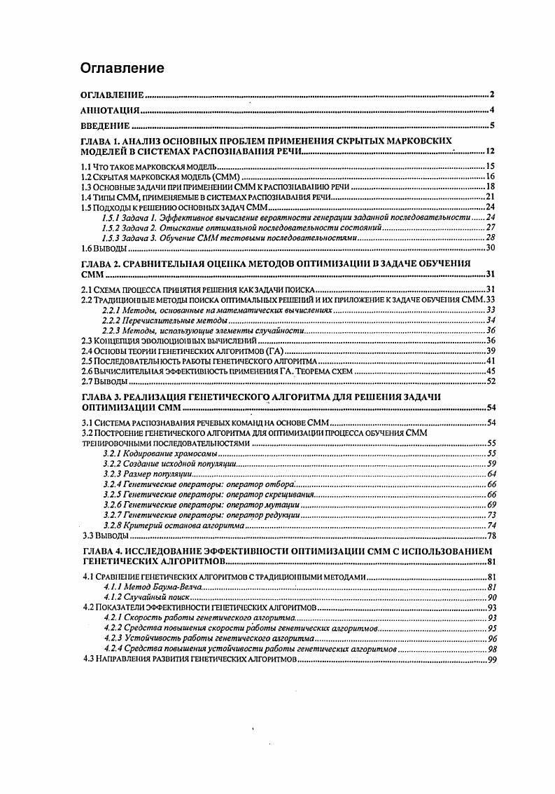 "ВВЕДЕНИЕ М1нмтим1нммнтт1м1мммм1мммммммммммм1имт1тнммм1тм1мм1ммммн1н