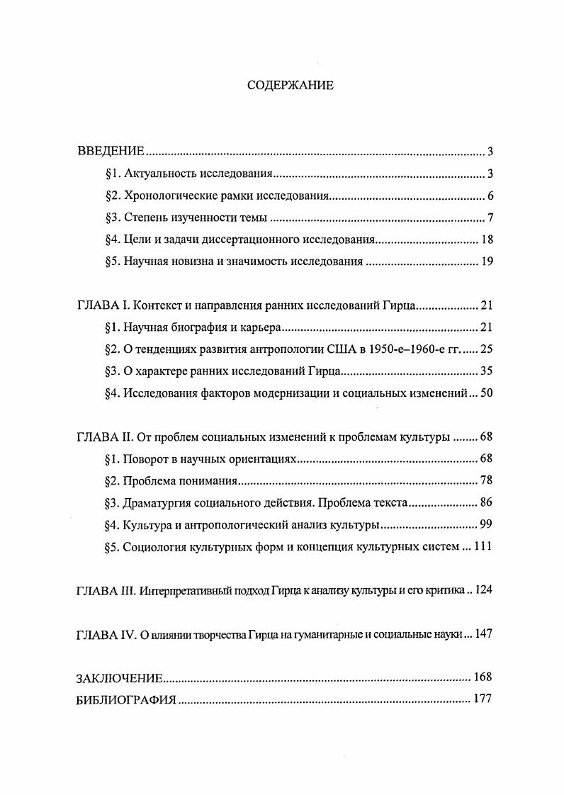 "2. Хронологические рамки исследования