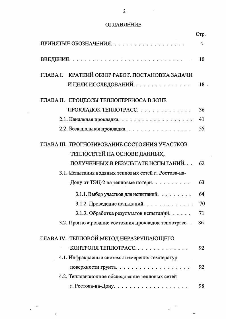 "ГЛАВА I. КРАТКИЙ ОБЗОР РАБОТ. ПОСТАНОВКА ЗАДАЧИ