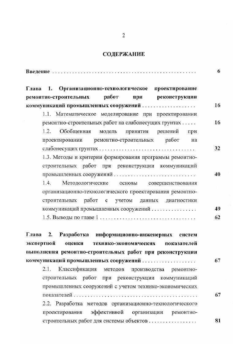 "2.3. Основные элементы программнометодического