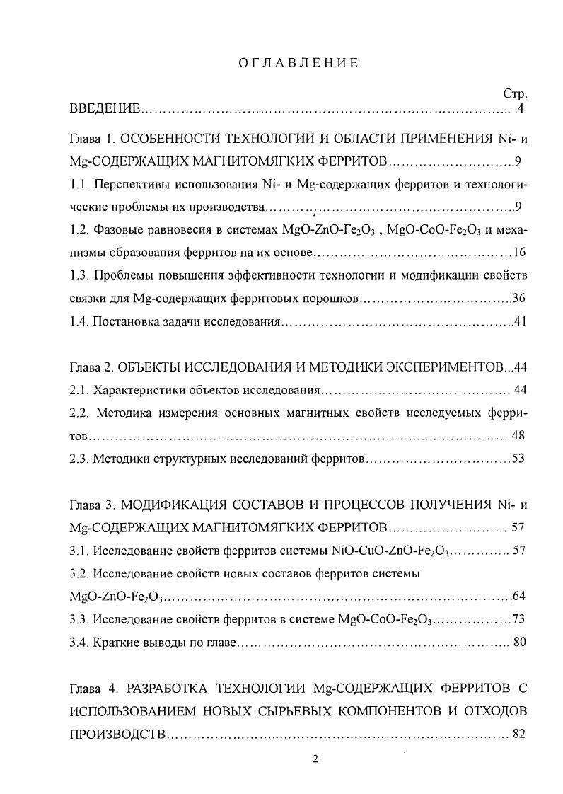 "1.4. Постановка задачи исследования