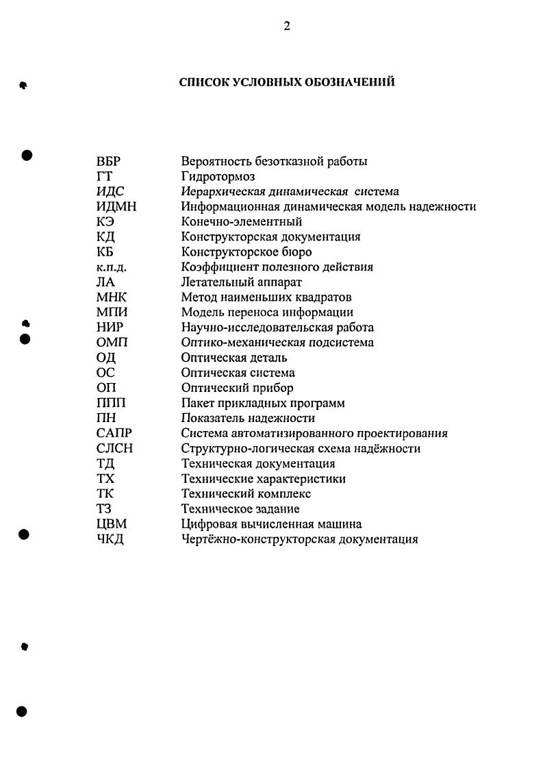 "1.1. Информационносистемная формализация процесса создания