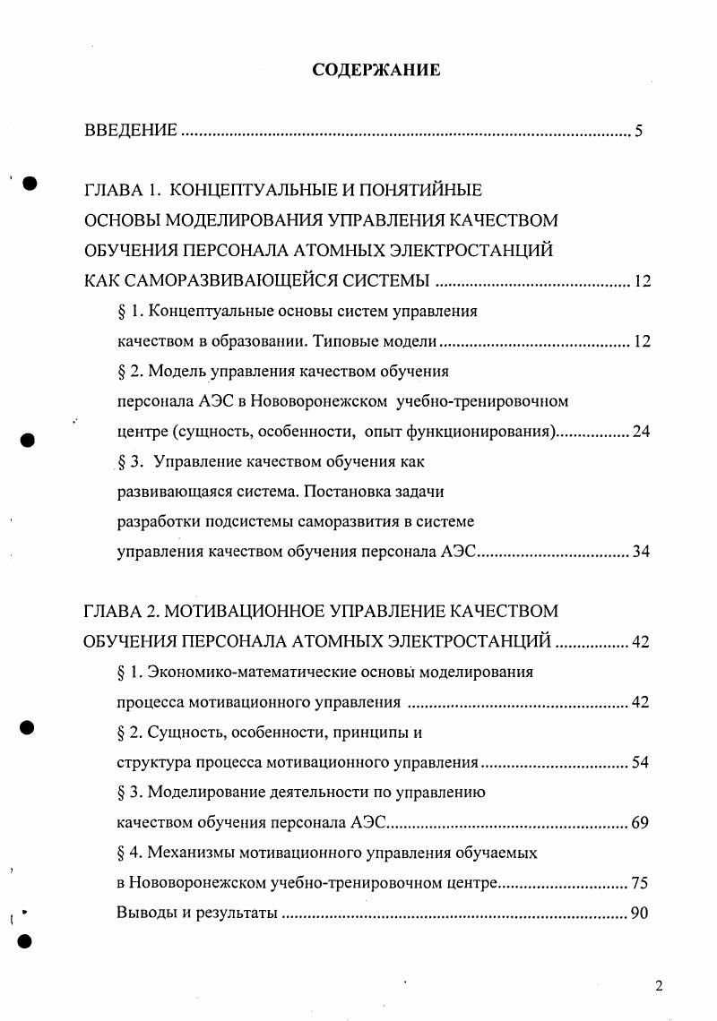 "  ГЛАВА 1. КОНЦЕПТУАЛЬНЫЕ И ПОНЯТИЙНЫЕ