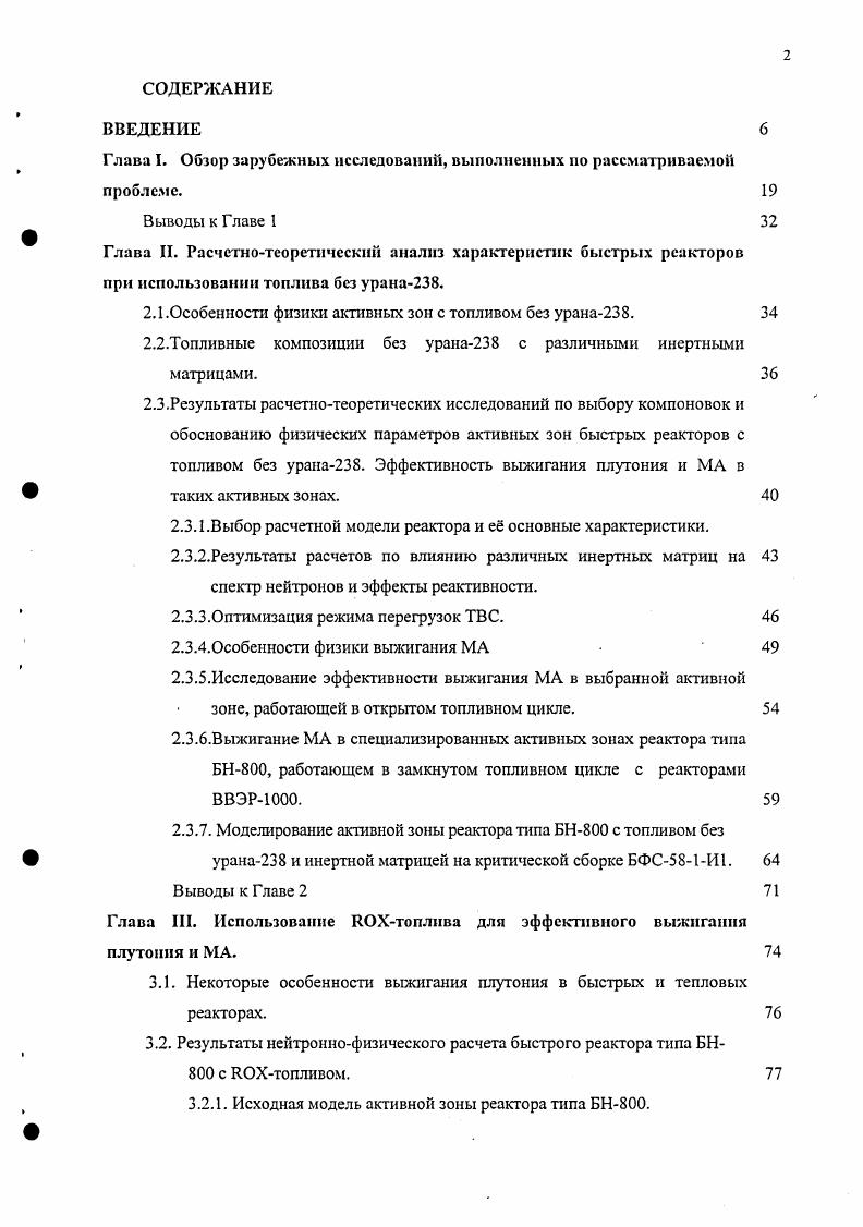"Глава I. Обзор зарубежных исследований, выполненных по рассматриваемой проблеме.