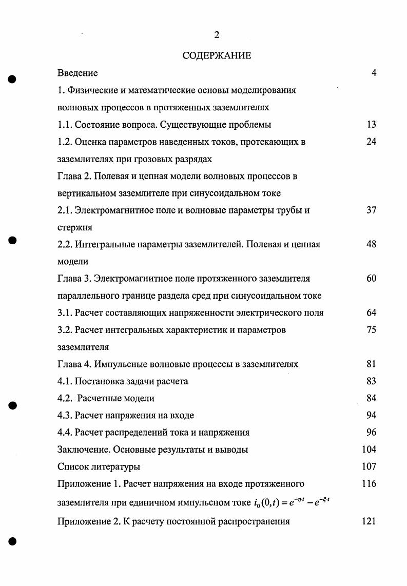 "1.1. Состояние вопроса. Существующие проблемы
