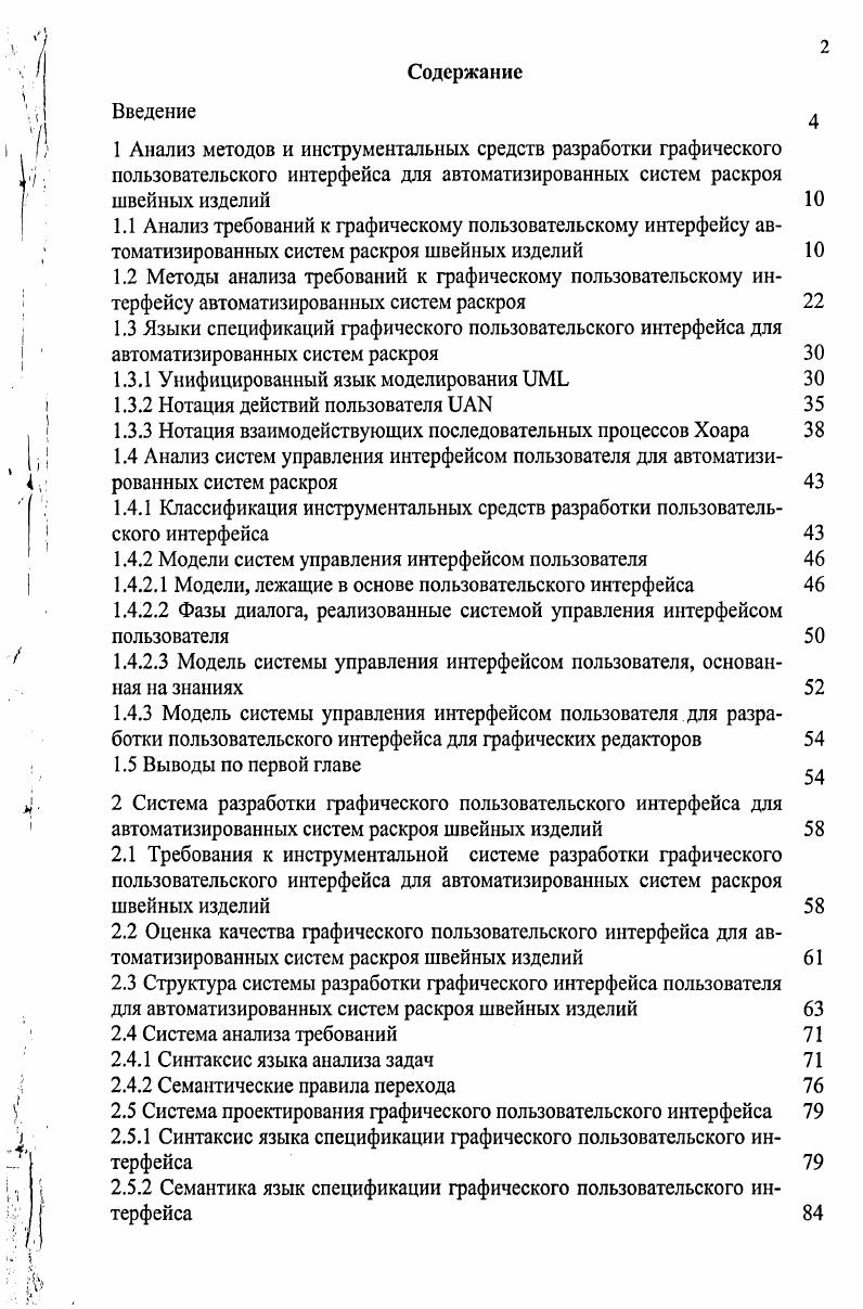 "1.3Л Унифицированный язык моделирования ЦМЬ 