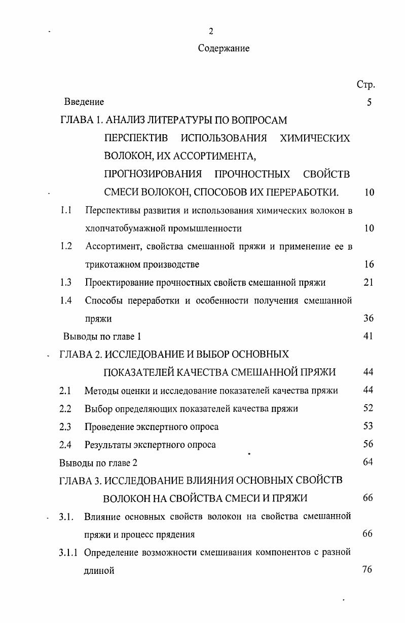 "ГЛАВА 1. АНАЛИЗ ЛИТЕРАТУРЫ ПО ВОПРОСАМ
