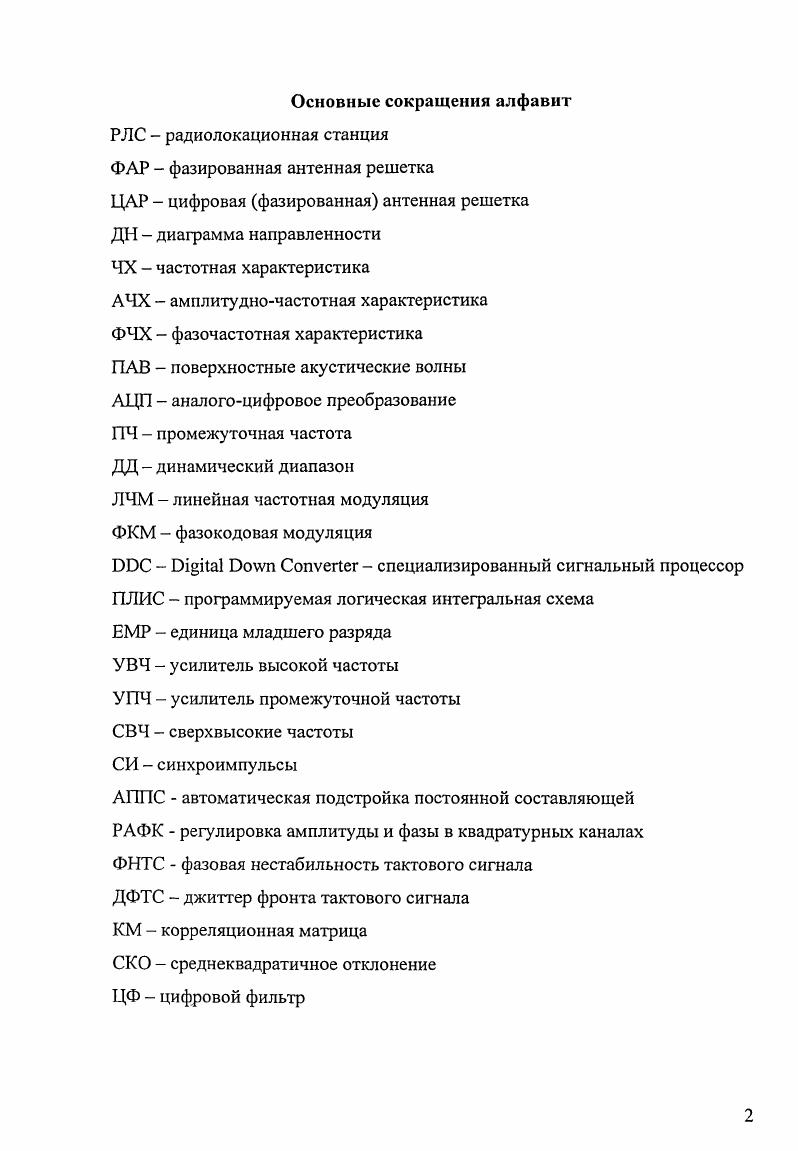 "Глава 1. Анализ факторов, ограничивающих эффективность 
