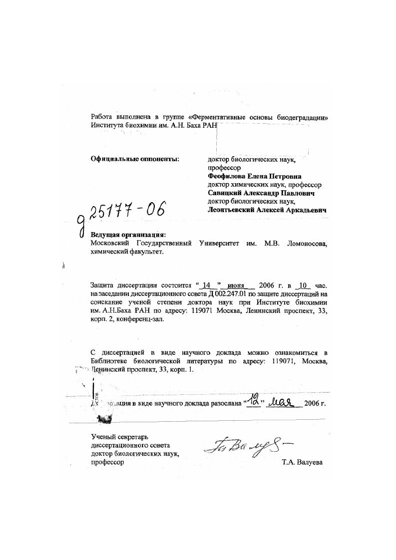 "Московский Государственный Университет им. М.В. Ломоносова, химический факультет.
