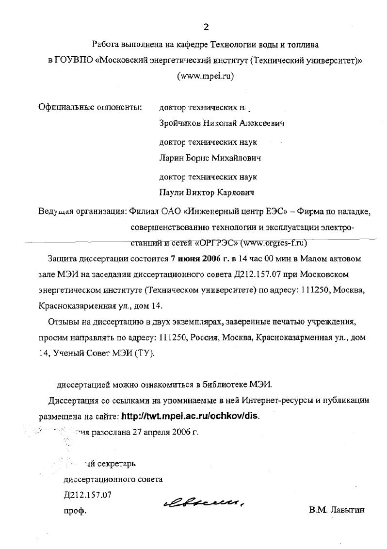 "1.1. Программный сетевой комплекс по свойствам основных рабочих тел