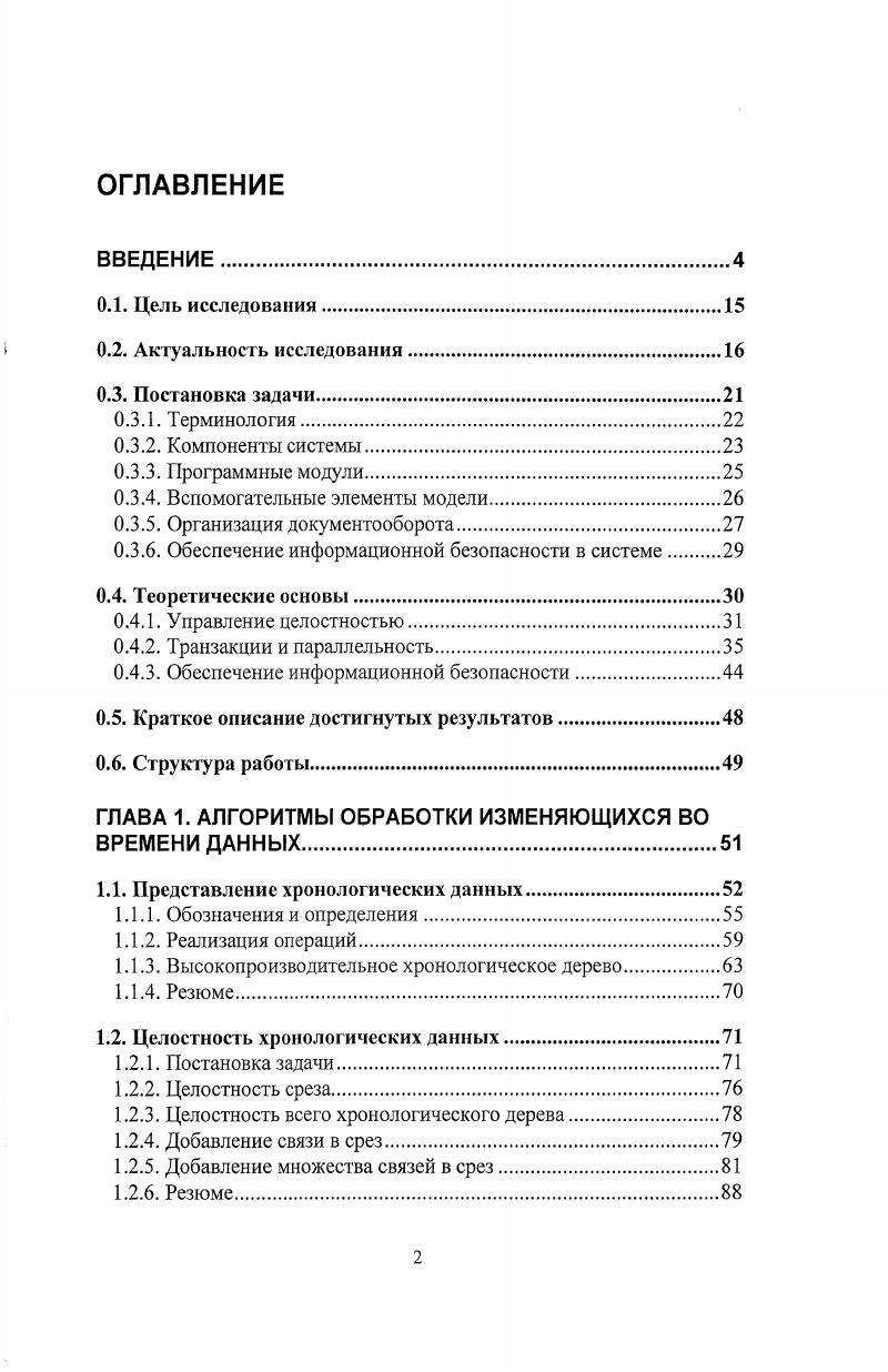 "0.3.4. Вспомогательные элементы модели.
