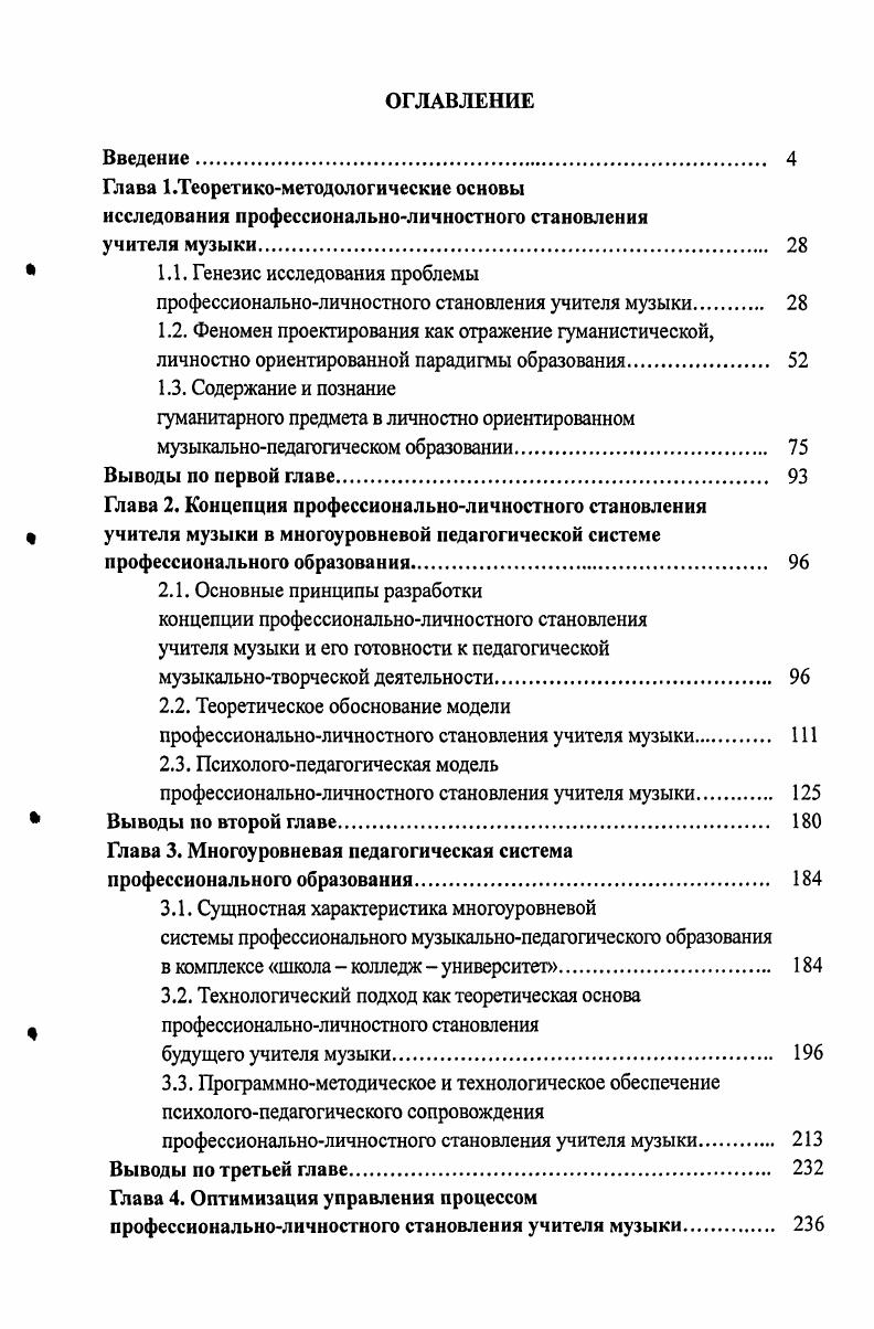 "Глава 1Георетикометодологические основы