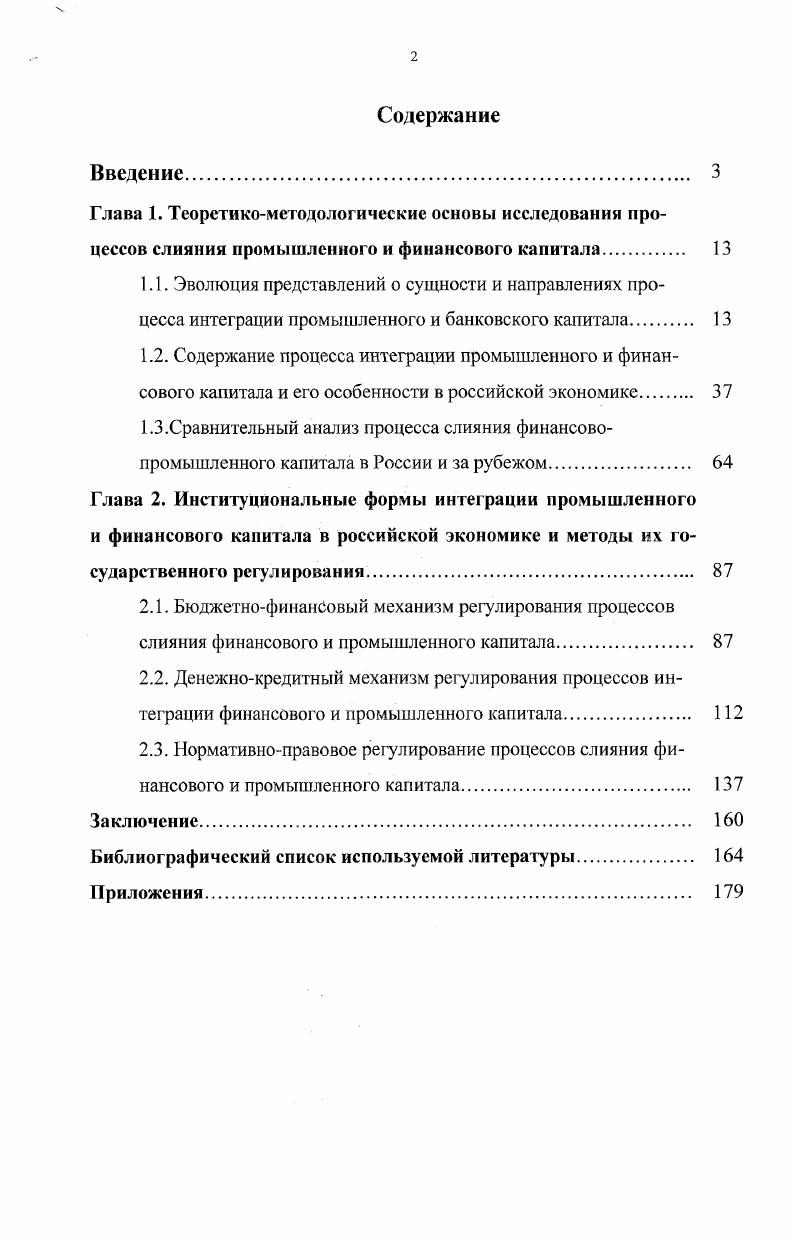 "Заключение. 