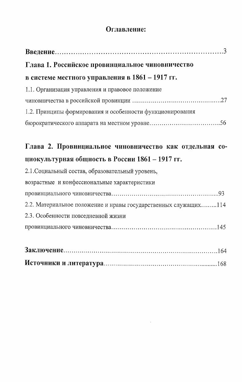 "1.1. Организация управления и правовое положение