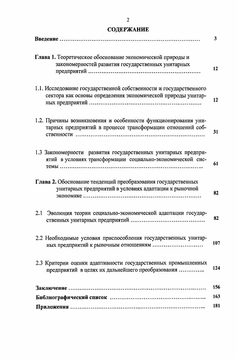 "Заключение