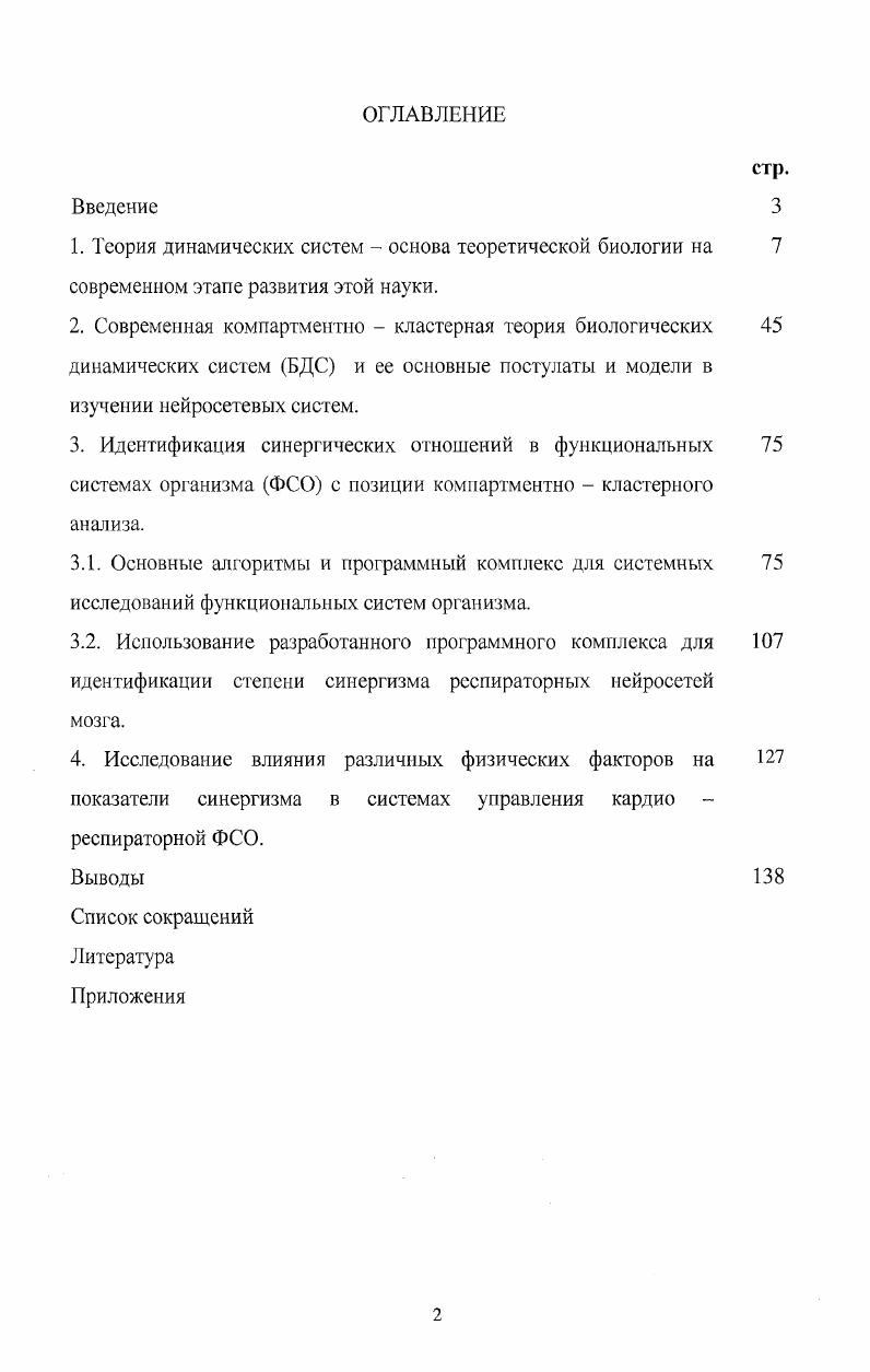 "Литература