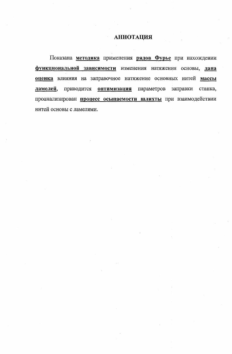 "1. АНАЛИЗ НАУЧНОЙ И ТЕХНИЧЕСКОЙ ЛИТЕРАТУРЫ 