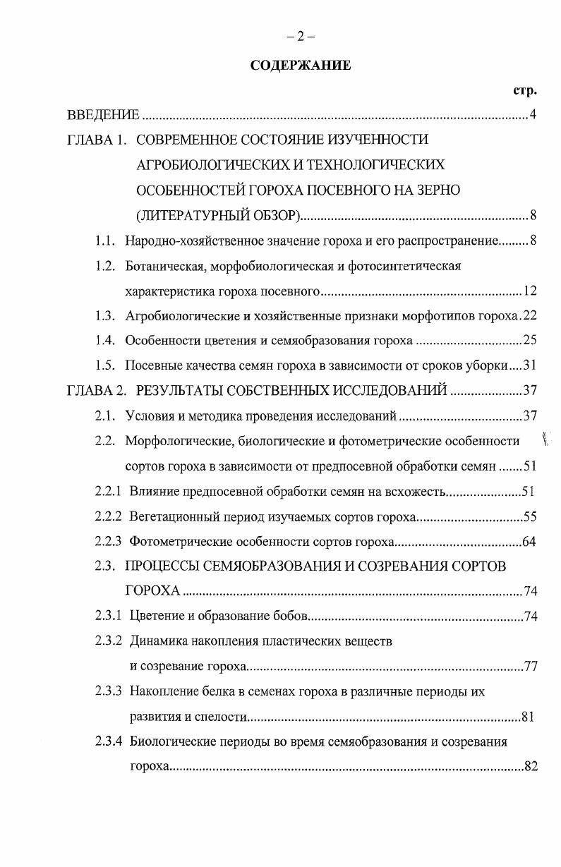 "ГЛАВА 1. СОВРЕМЕННОЕ СОСТОЯНИЕ ИЗУЧЕННОСТИ