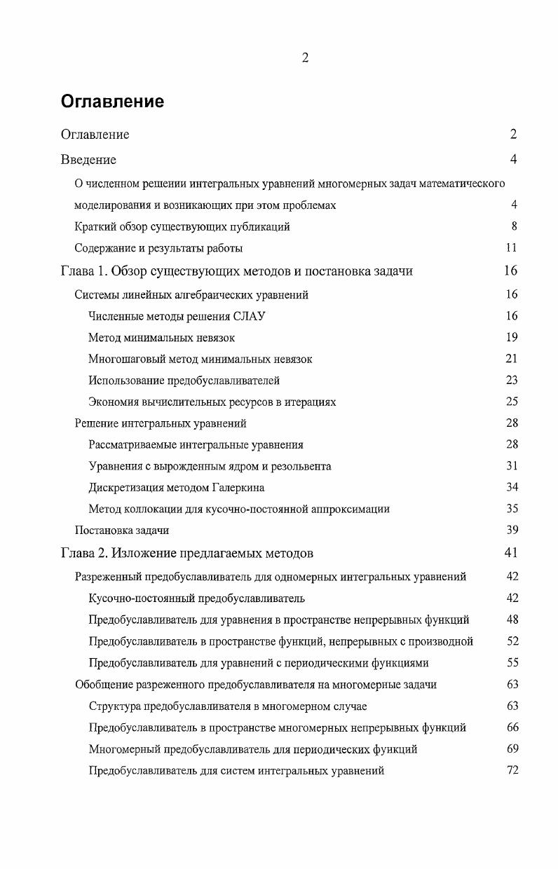 "Краткий обзор существующих публикаций 