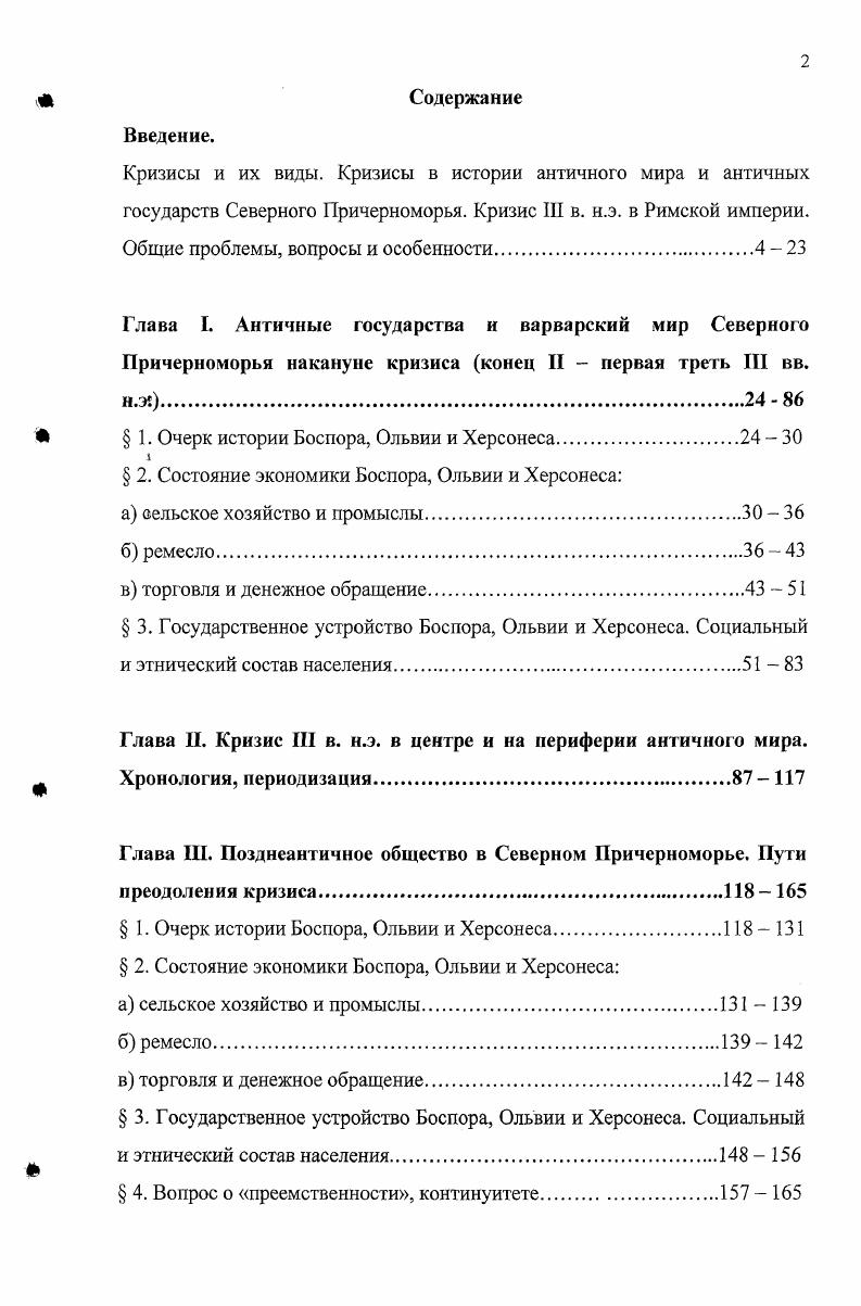 "Общие проблемы, вопросы и особенности4